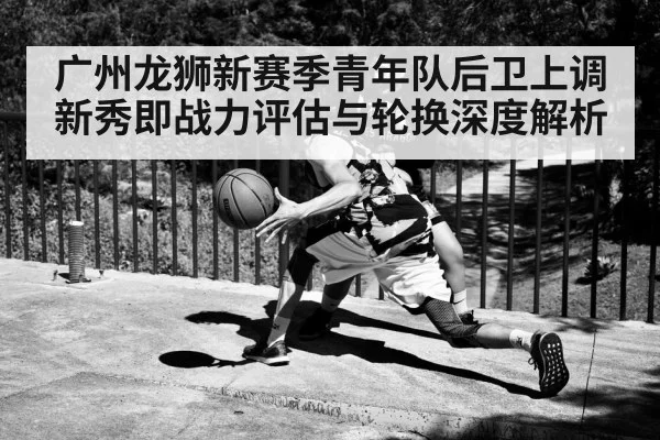 basketball guard dribbling